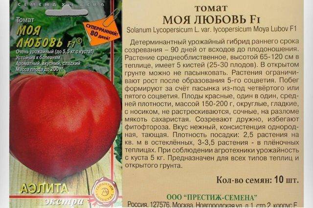 Томат алпатьева: описание сорта и 4 особенности агротехники