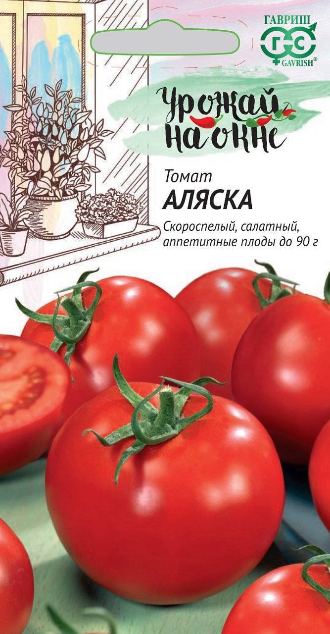 Урожайность, характеристика и описание сорта томата аляска