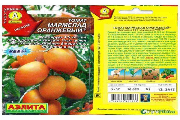 Описание и характеристика сорта томата Мармелад оранжевый