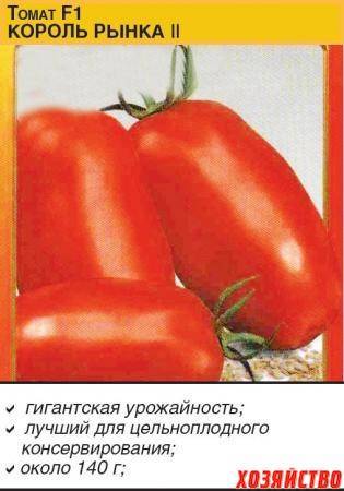 Описание сорта томата «аргонавт f1» и характеристики получаемых с него помидор