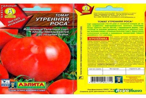 Описание томата утренняя роса и рекомендации по выращиванию сорта