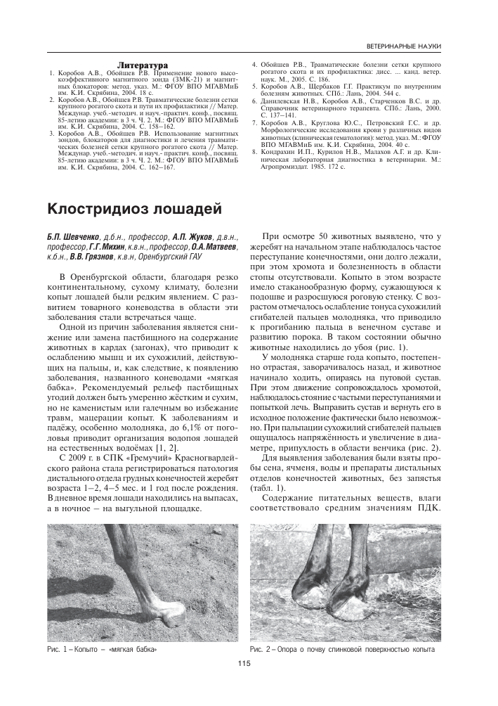 Болезнь дикроцелиоз у крс