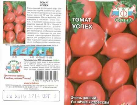 Томат финиш: характерные особенности сорта и рекомендации по выращиванию