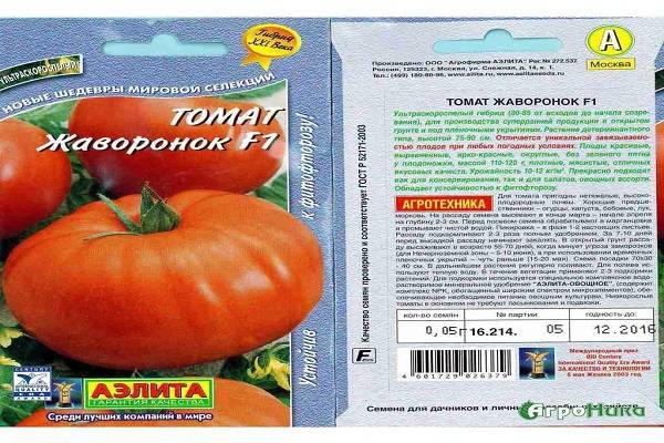 Проверенный временем сорт помидоров волгоградский скороспелый 323