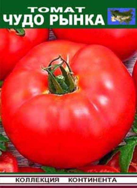 Характеристика и описание сорта томат «чудо рынка»