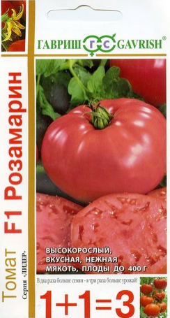 Описание сорта томата Розамарин фунтовый, особенности выращивания и урожайность