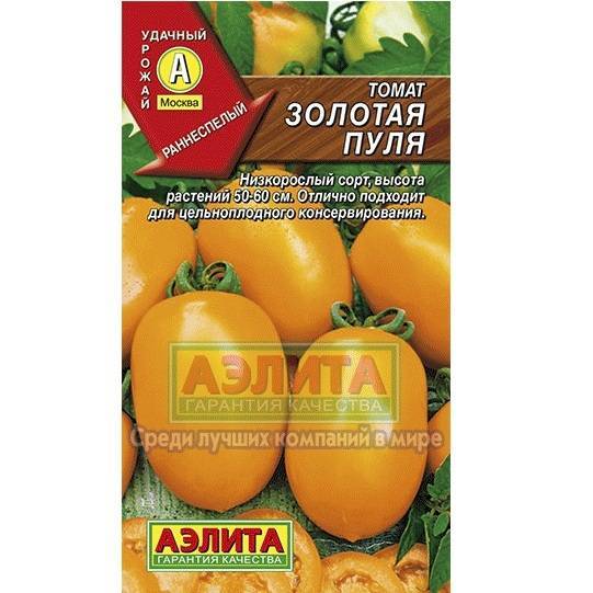 Сорта желтых томатов описания особенности посадки и ухода