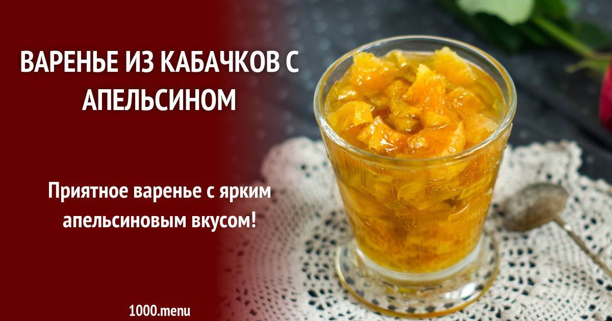 Варенье сливовое с абрикосами