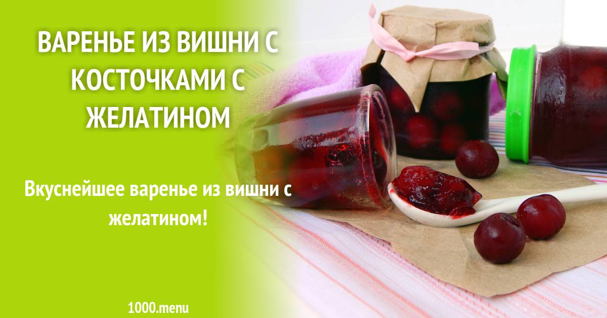 Конфитюр из клубники с желатином