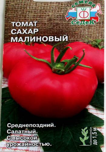 Описание сорта томата сахар красный и его характеристика