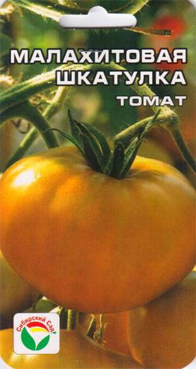 Выращивание томата малахитовая шкатулка