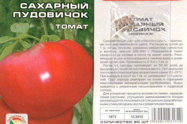 Характеристика и описание сорта томата Сахарный гигант, его урожайность