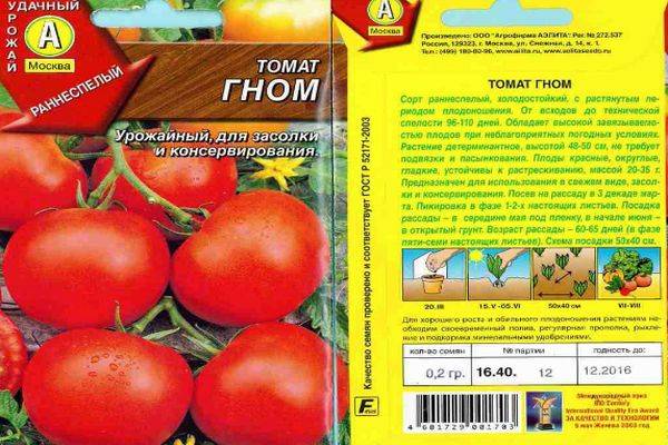 Характеристика и описание сорта томата грунтовый грибовский
