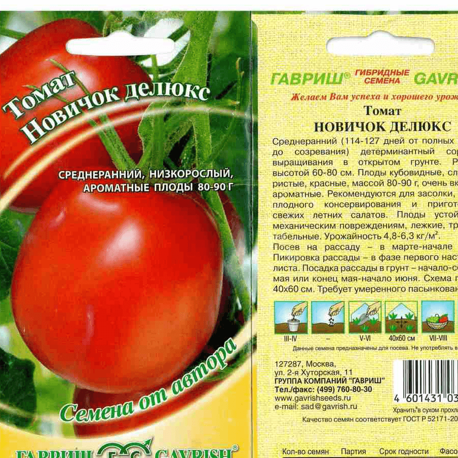 Томат счастье русское: характеристика и описание сорта, урожайность с фото