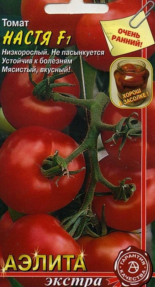 Сорт томата «настенька»: описание, характеристика, посев на рассаду, подкормка, урожайность, фото, видео и самые распространенные болезни томатов